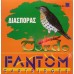 Fantom φυσίγγια Tordo διασποράς 32gr Cal 12